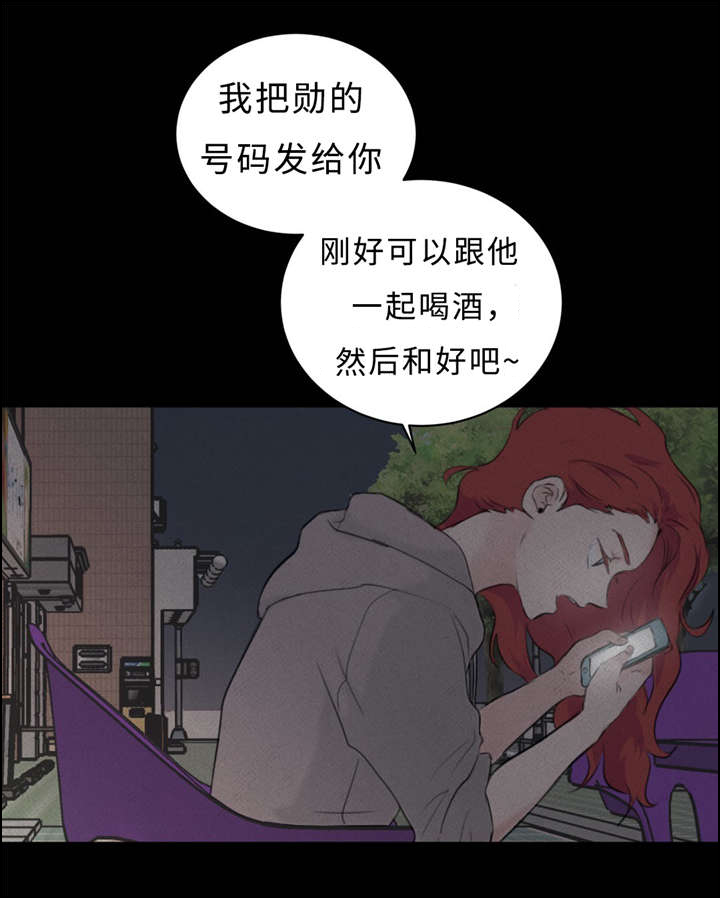 第31章：没关系16
