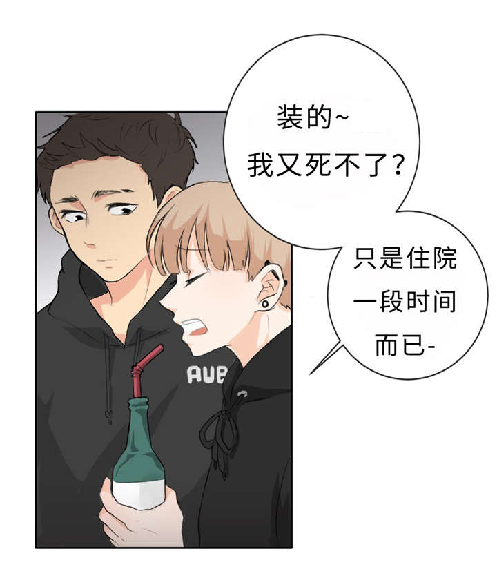第5章：扯平了13