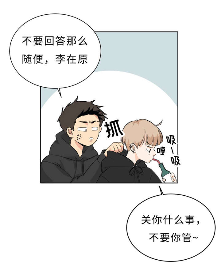 第5章：扯平了16