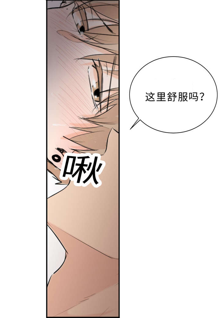 第25章：不正常22