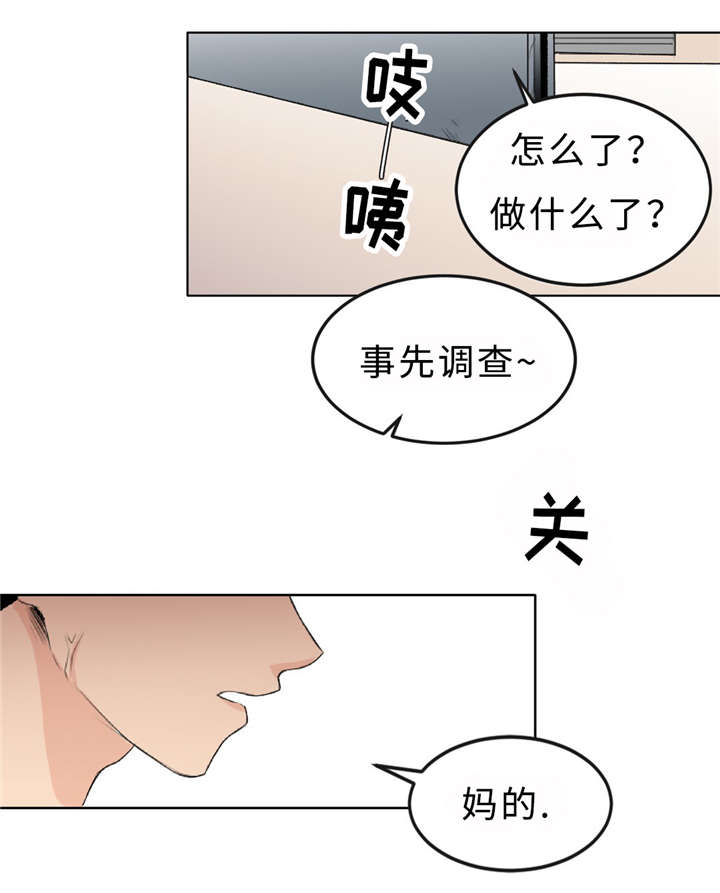 第5章：扯平了9