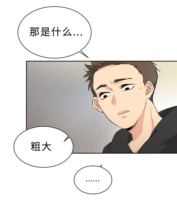 第5章：扯平了23