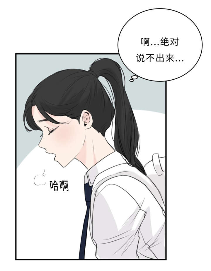 第22章：决心告白30