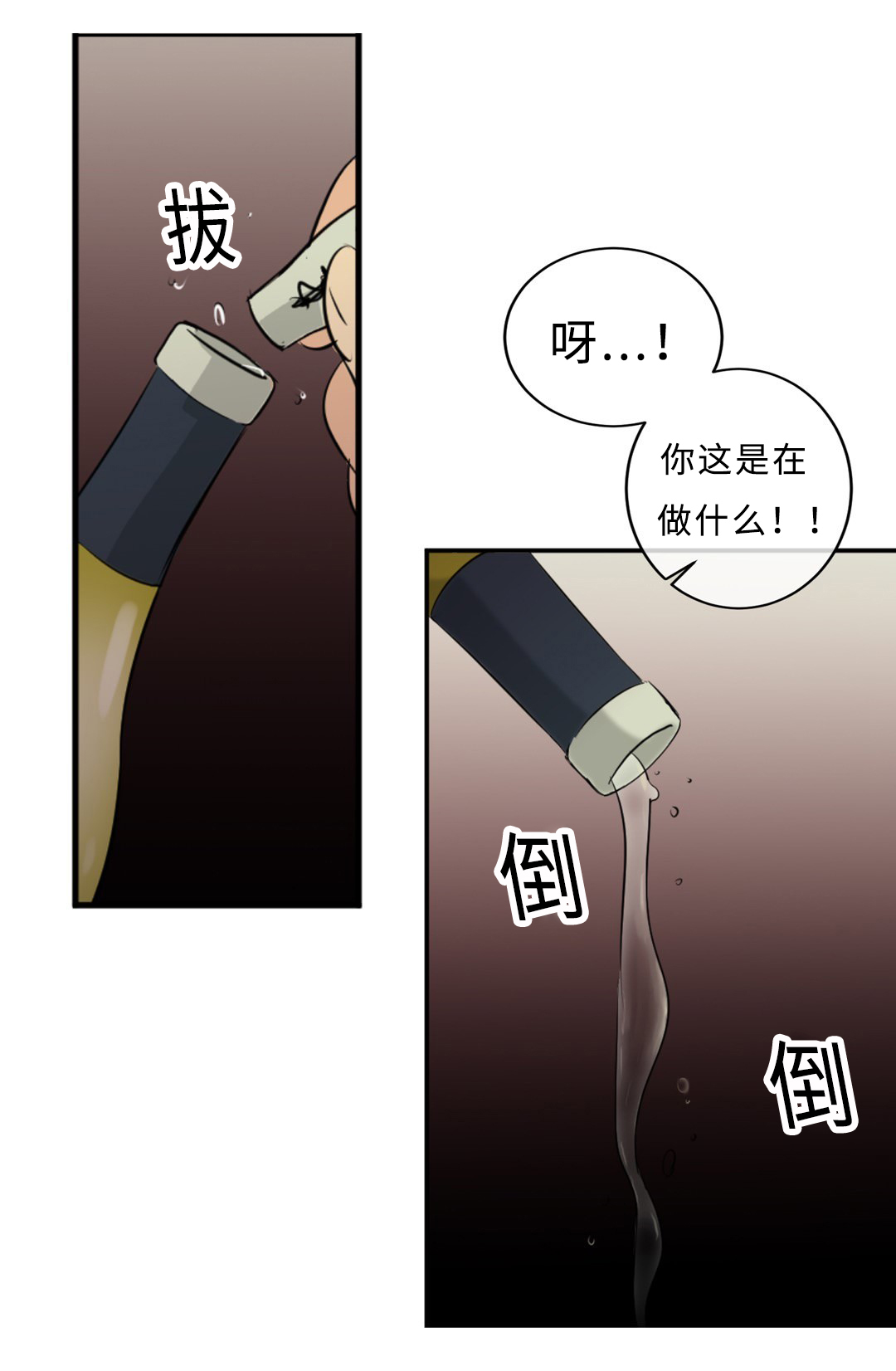第34章：求饶13