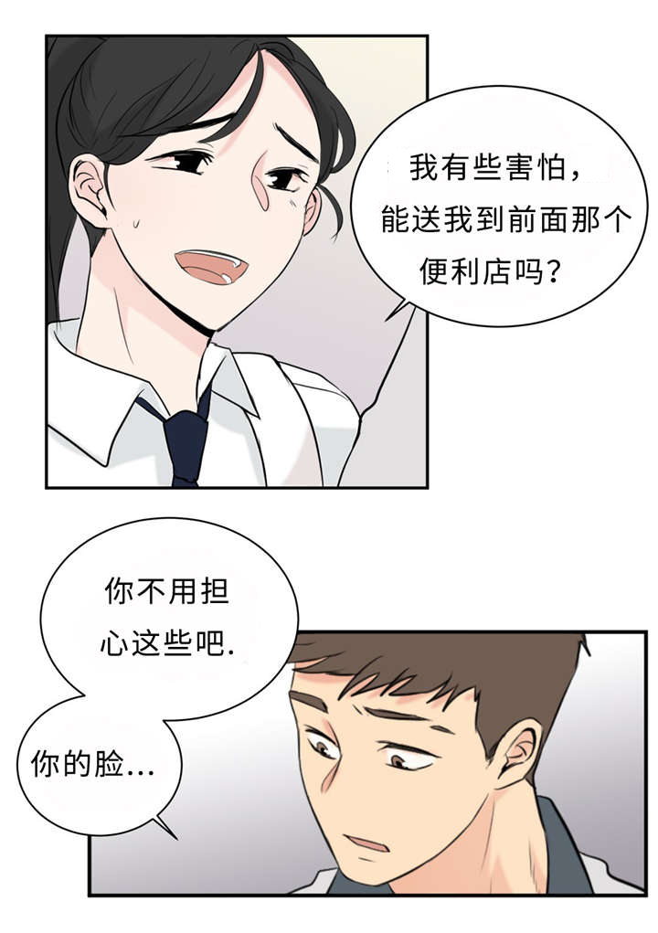 第24章：变态29