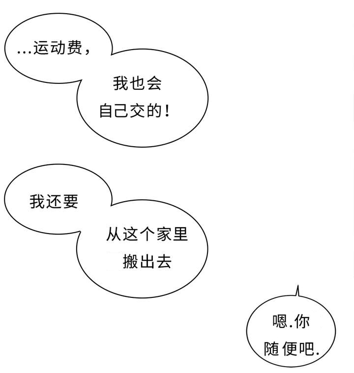 第31章：没关系5