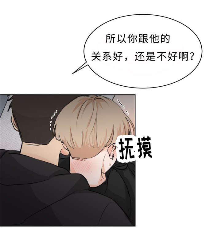 第6章：假装不认识15