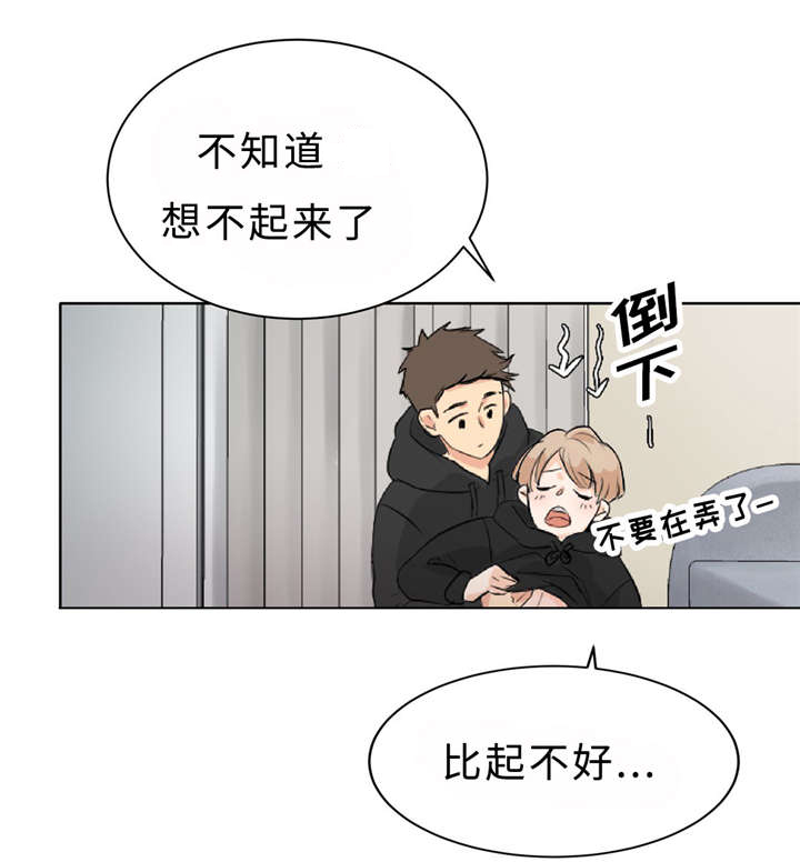 第6章：假装不认识18