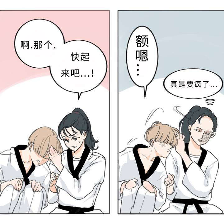 第1章：目不斜视9