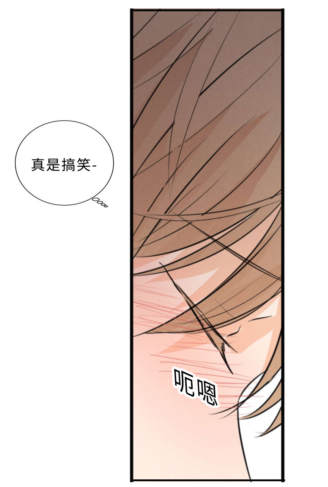 第54章：痛8