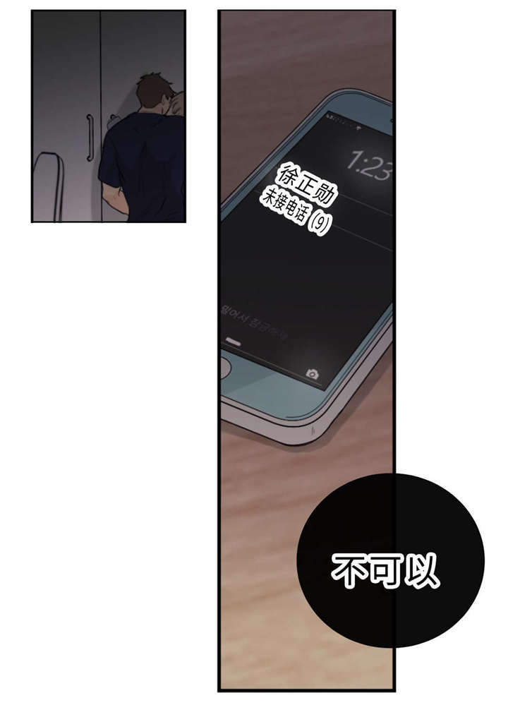 第38章：生气了12