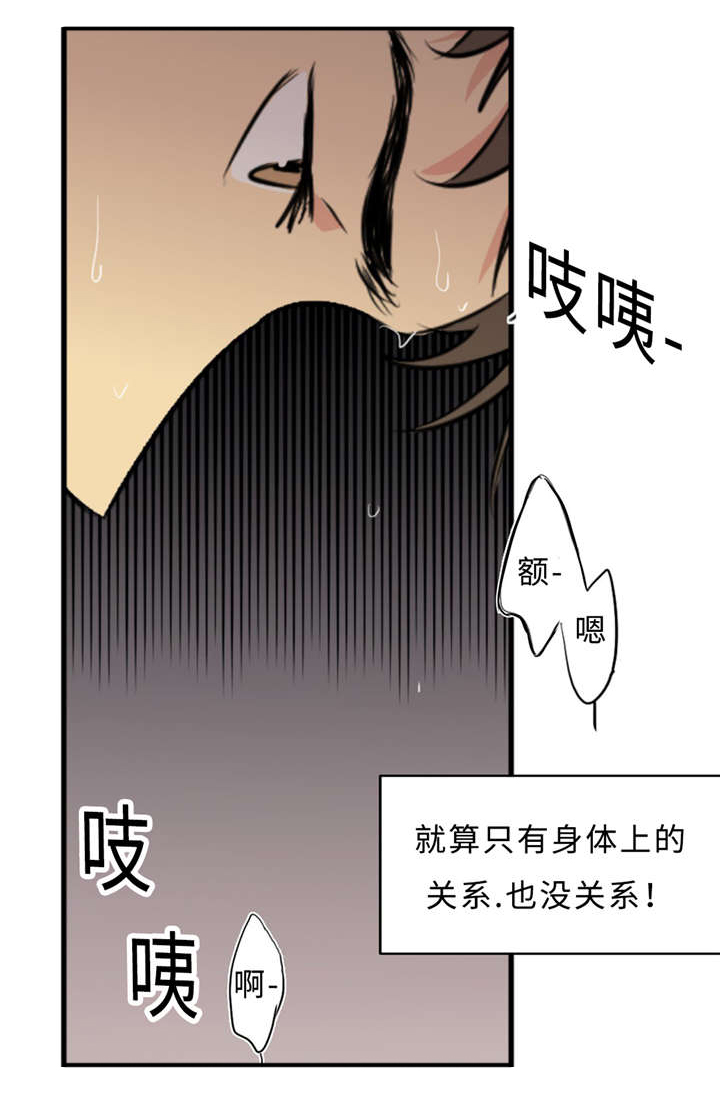 第31章：没关系4