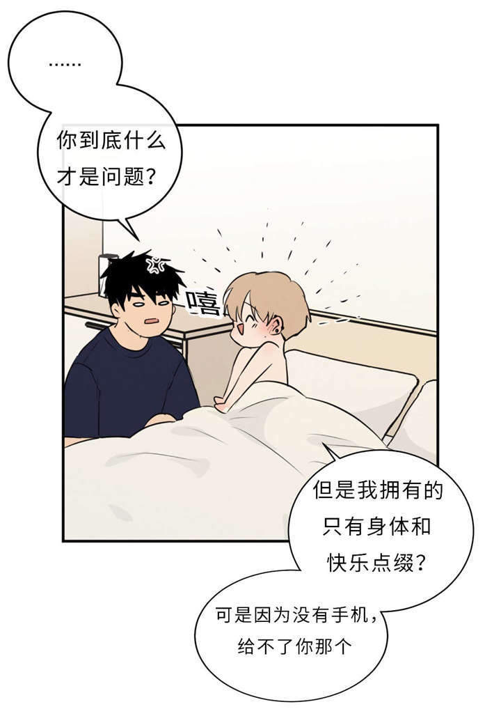 第48章：浴室20