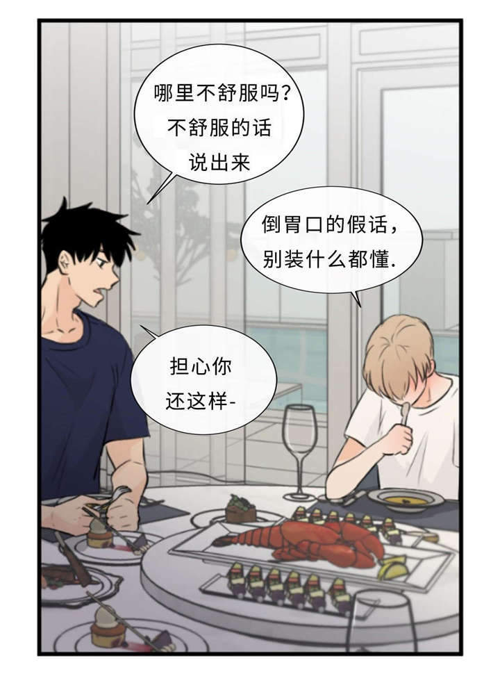 第41章：话多23