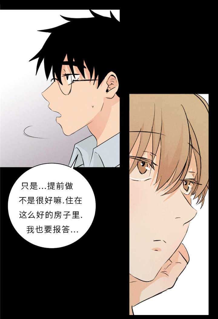 第50章：过往4