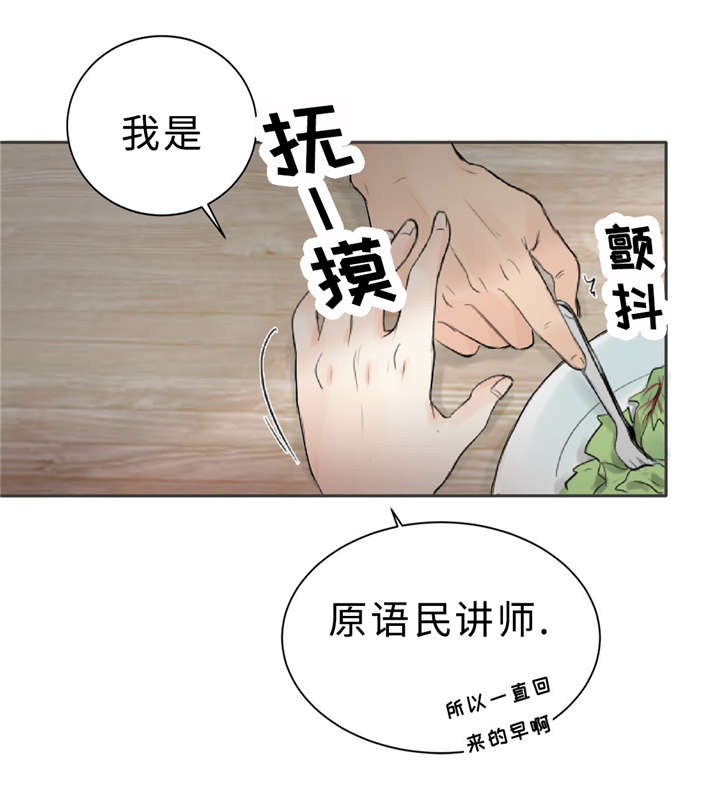 第7章：那些感情12