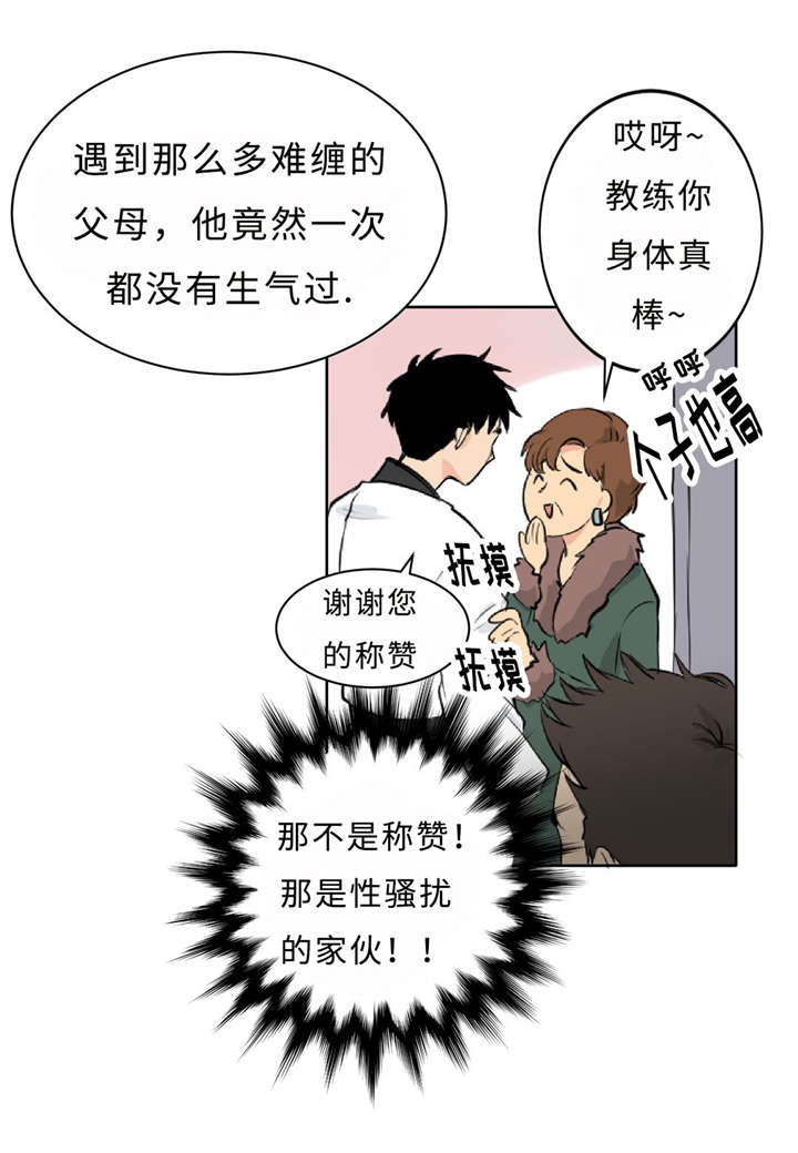 第6章：假装不认识9
