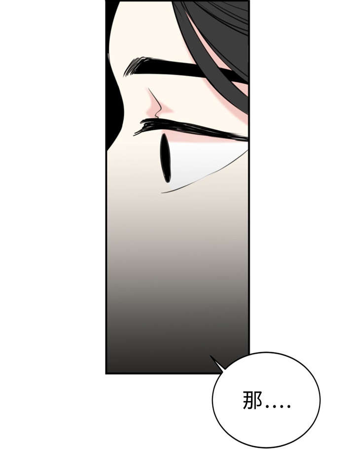 第21章：多管闲事29