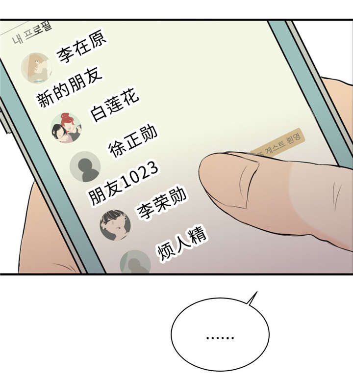 第31章：没关系17