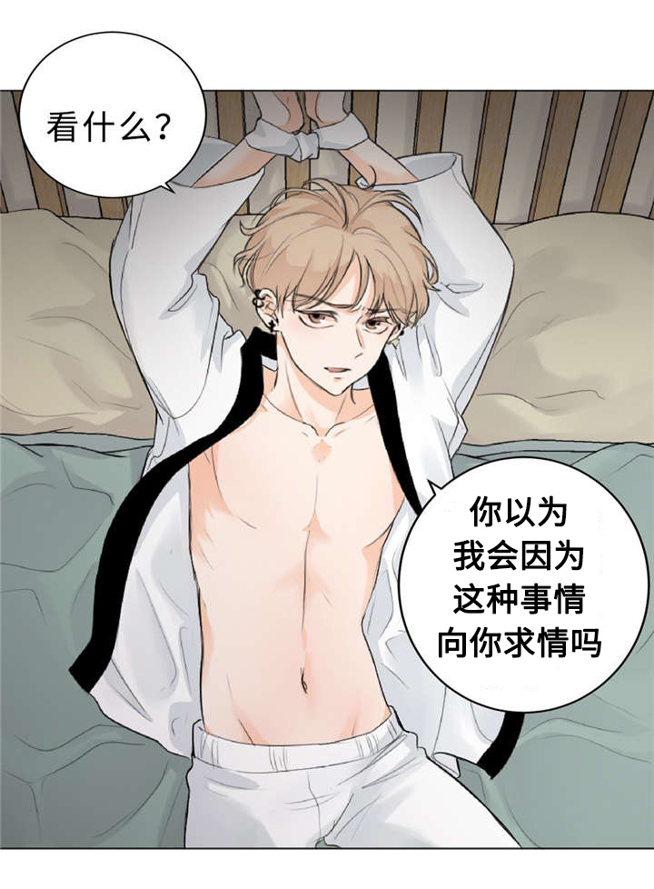 第11章：疯子11