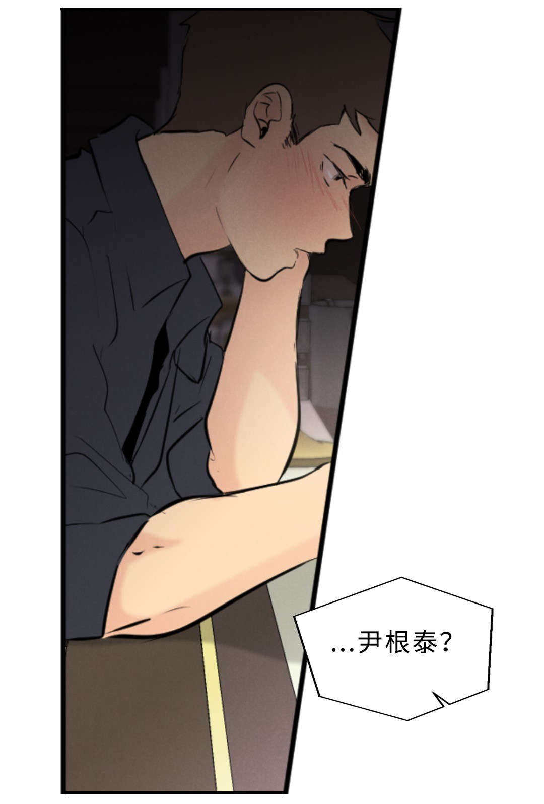 第55章：想找回在原吗21