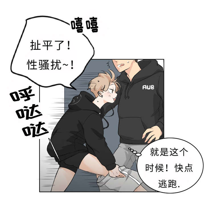 第5章：扯平了8