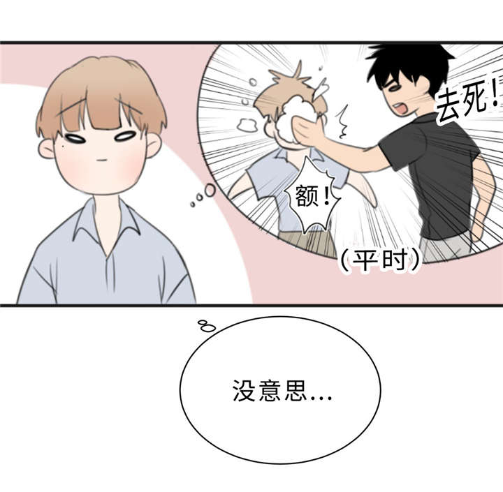 第23章：可爱8