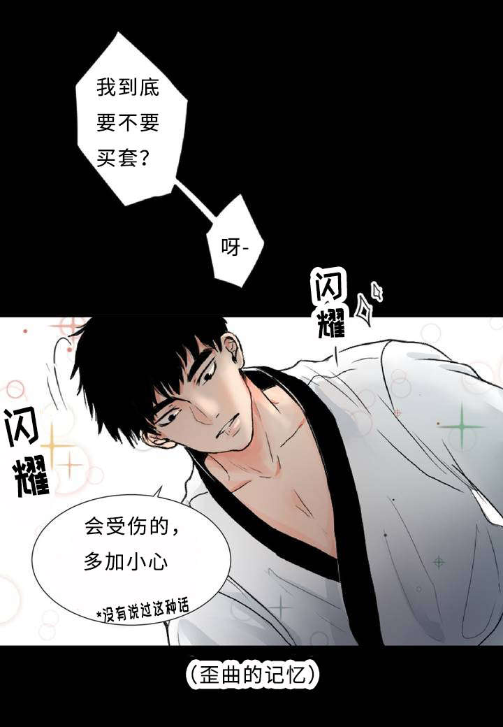 第2章：偶遇10