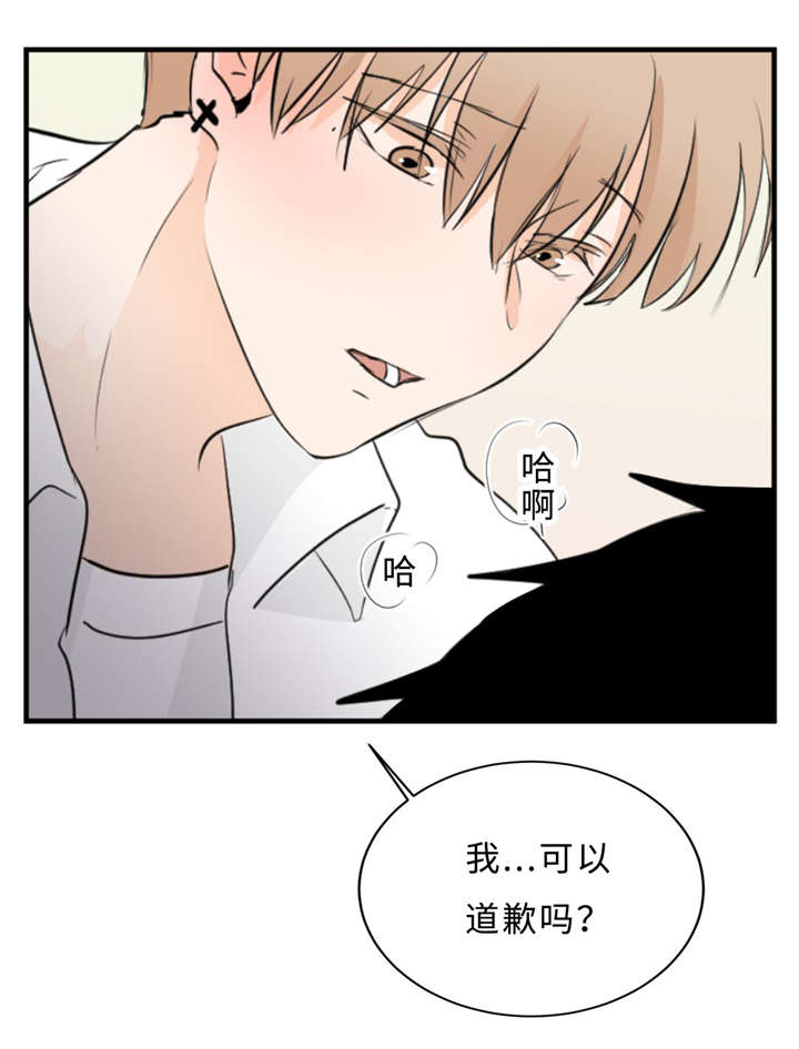 第33章：道歉11