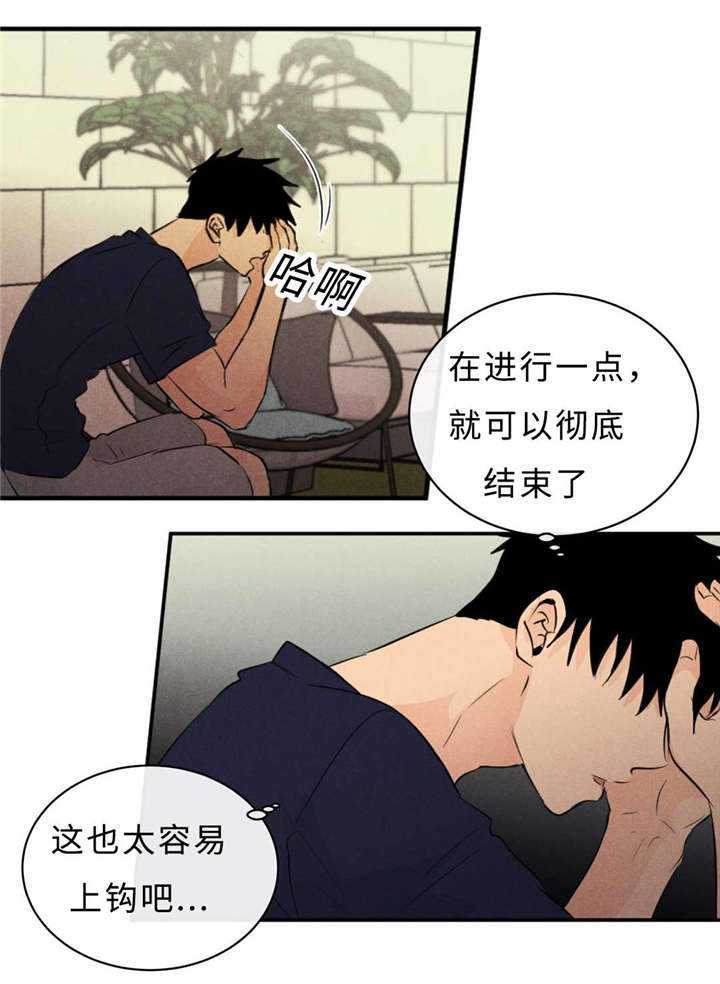 第45章：你喜欢他吧7