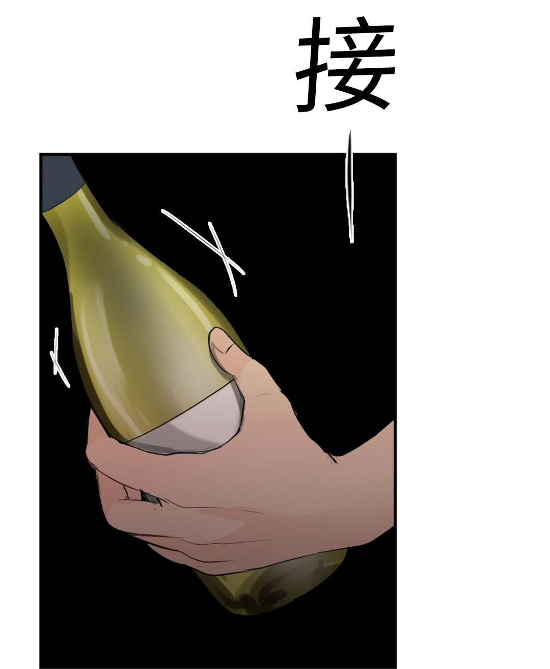 第34章：求饶12