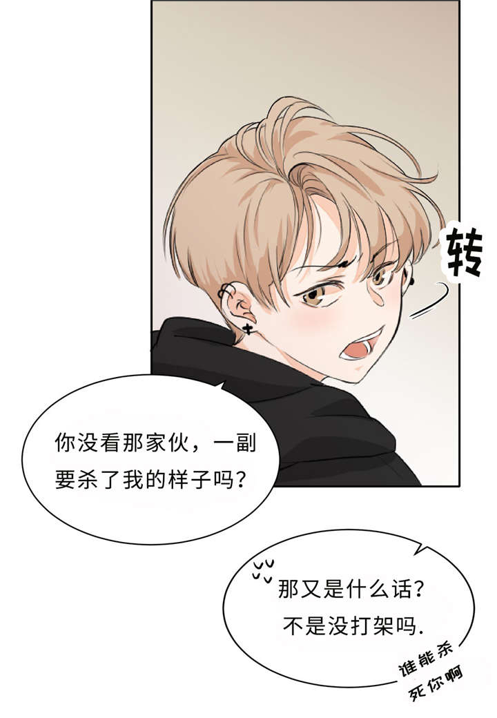 第6章：假装不认识4