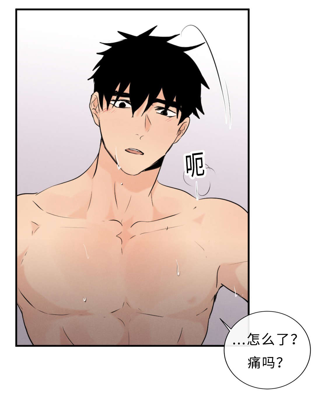 第54章：痛27