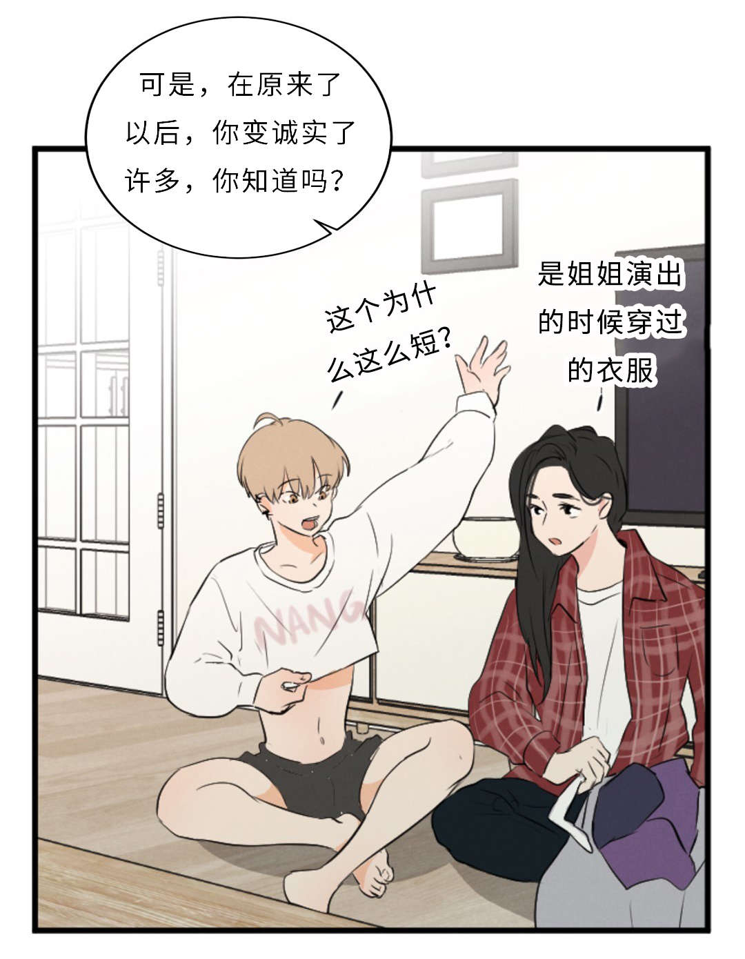 第52章：隐瞒24