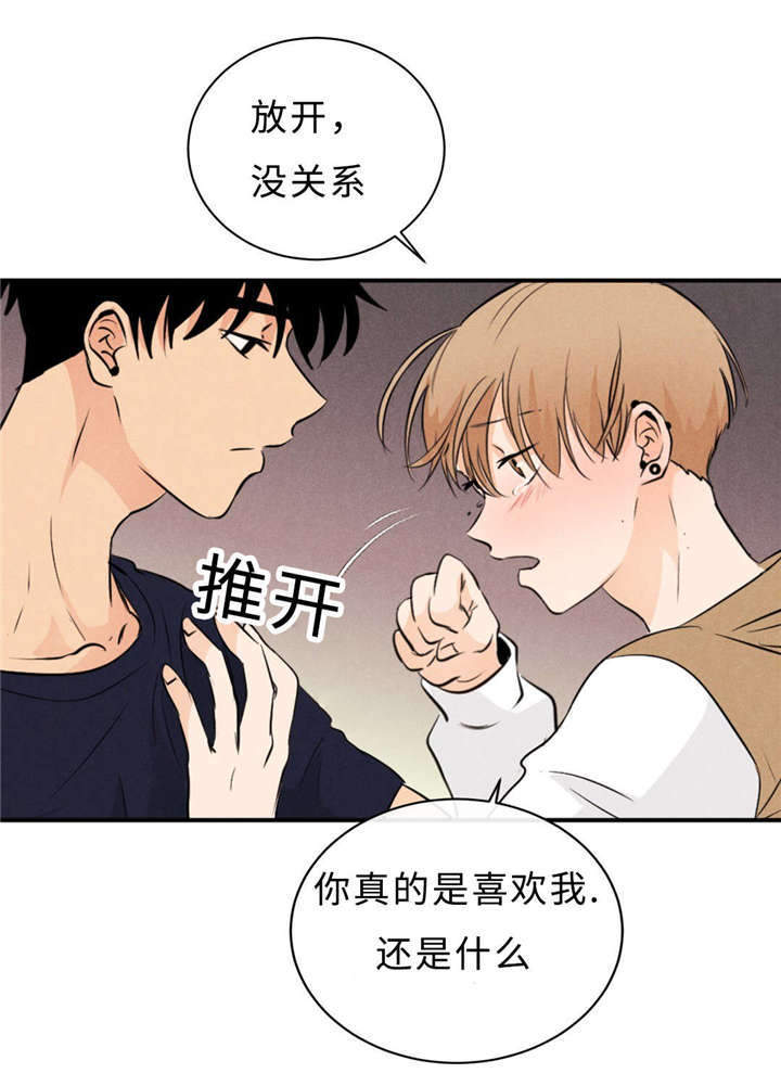 第44章：不欢而散33