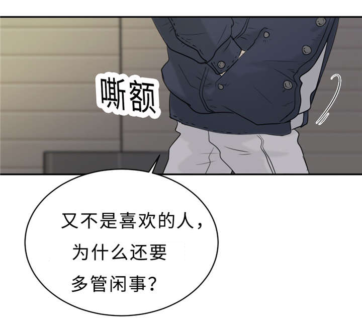 第21章：多管闲事32