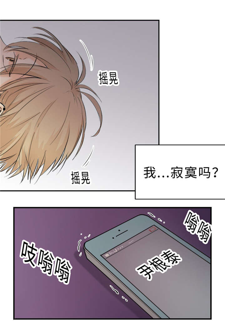 第30章：不喜欢你14