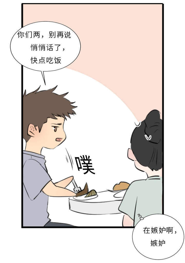 第41章：话多24