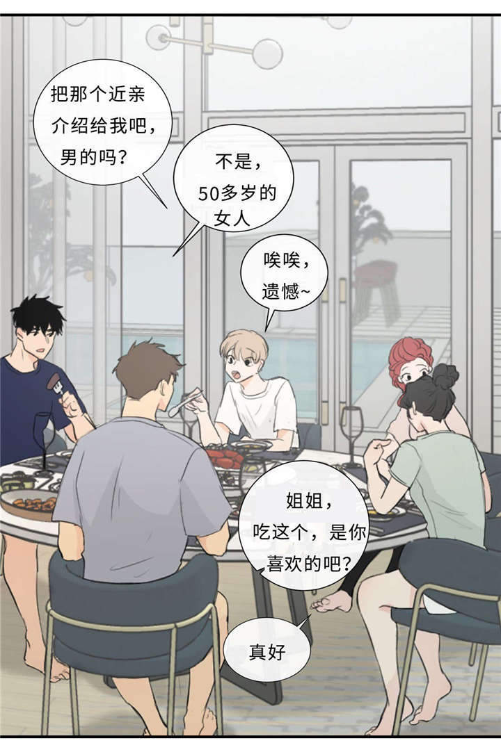 第41章：话多8