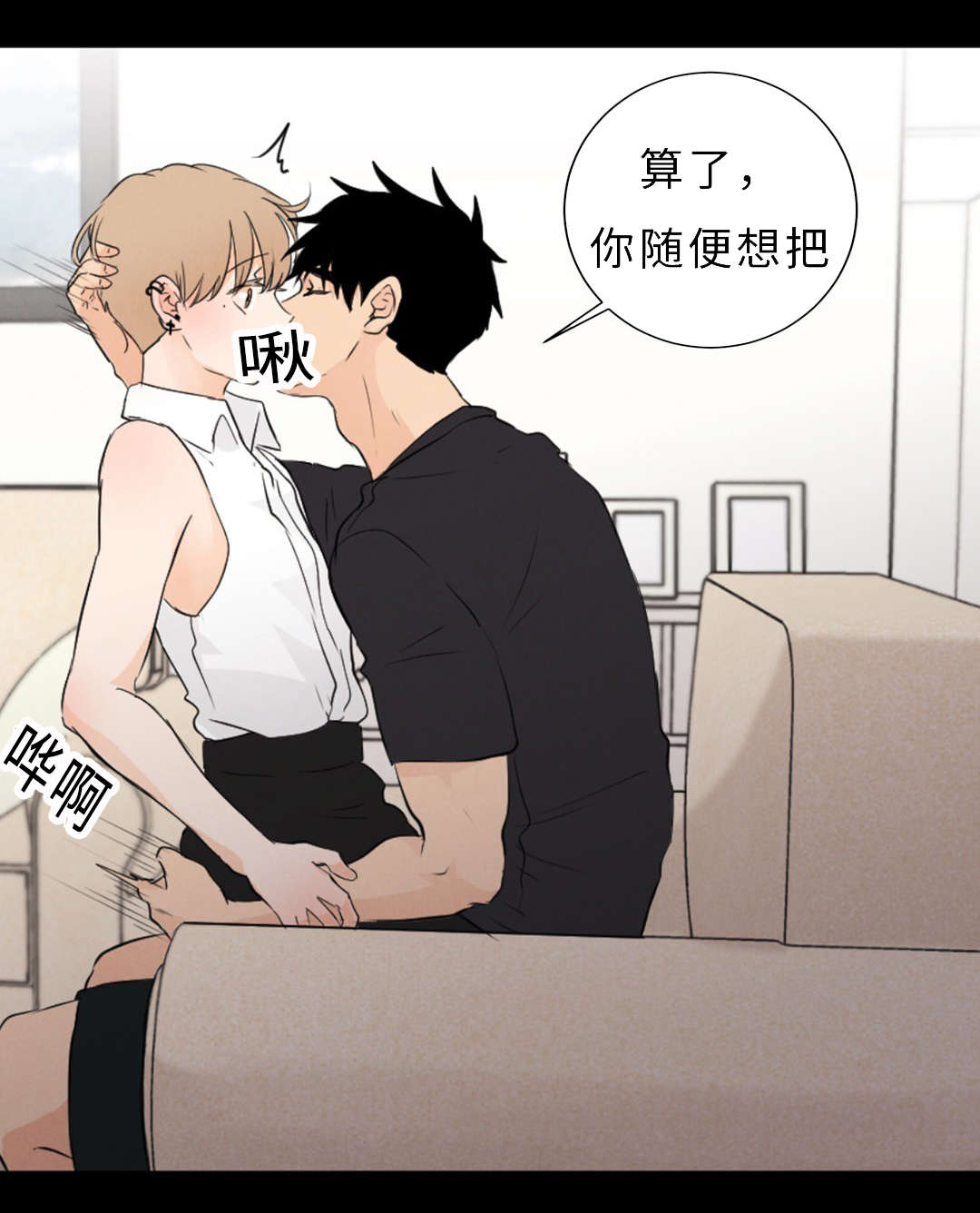 第54章：痛3