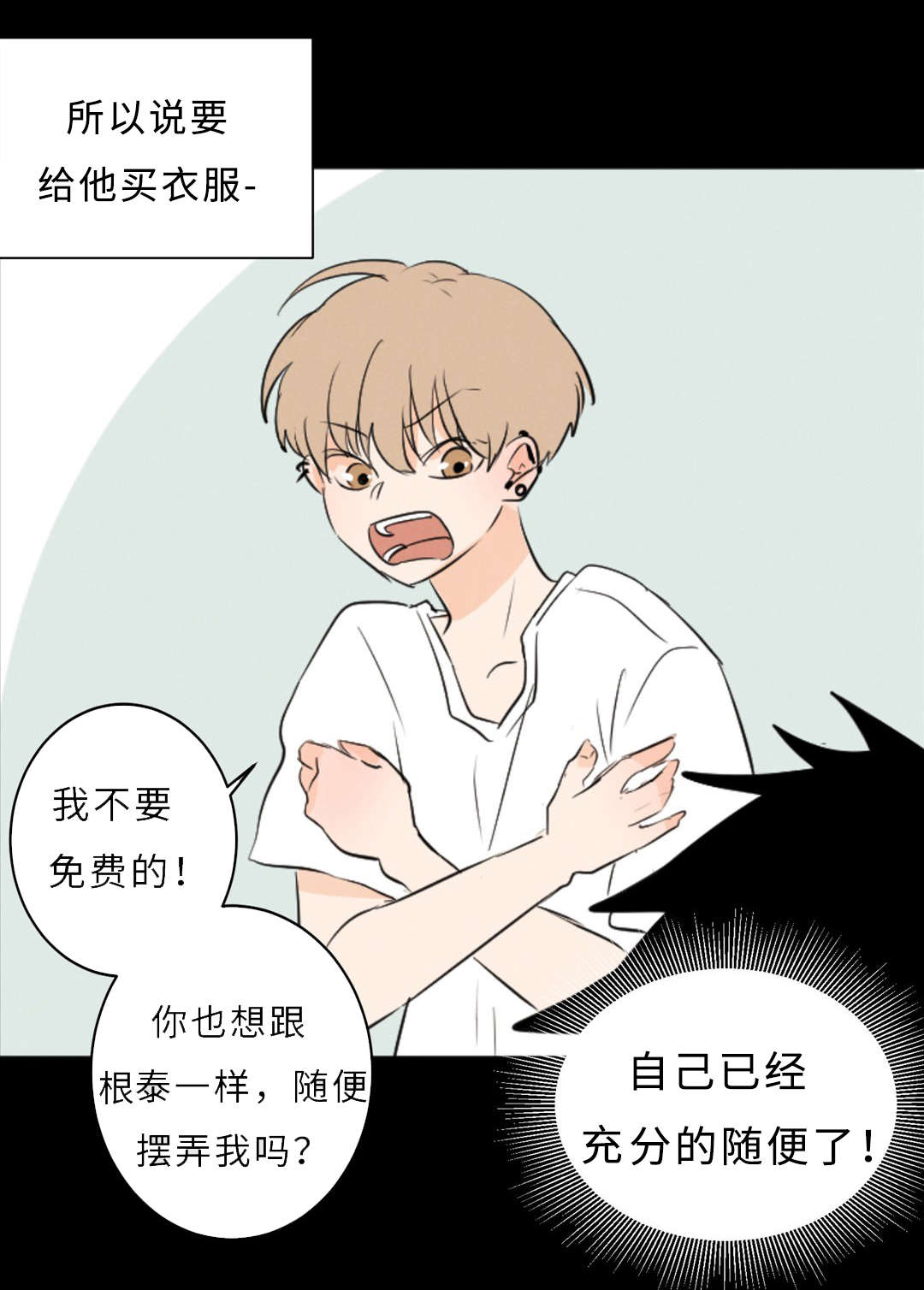 第52章：隐瞒18