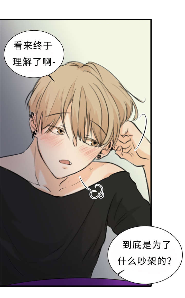 第28章：契机6