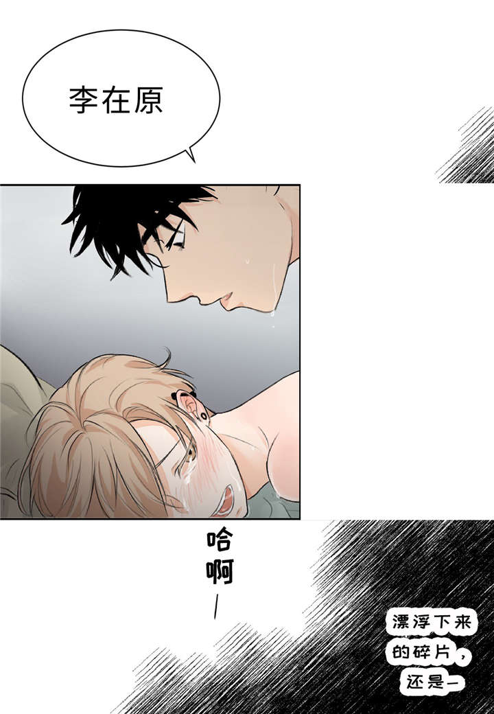 第7章：那些感情38