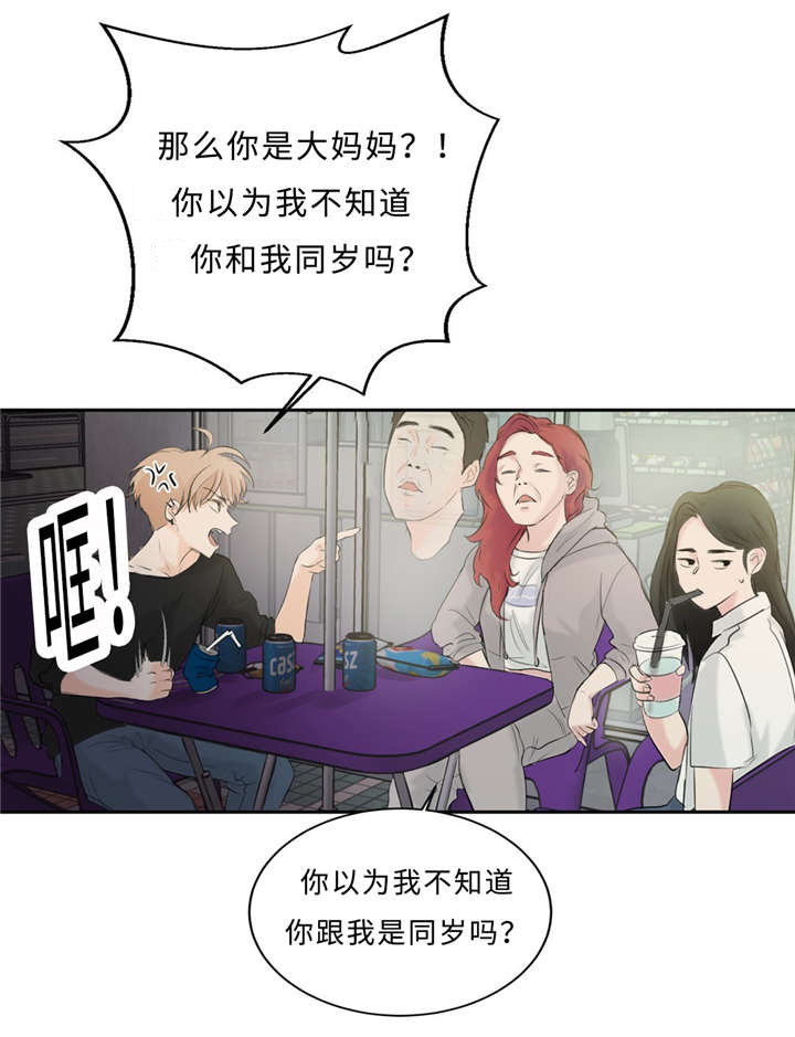 第27章：朋友20
