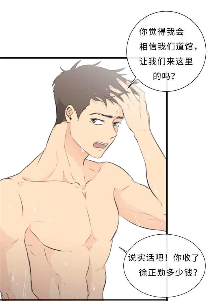 第40章：逃得掉吗13