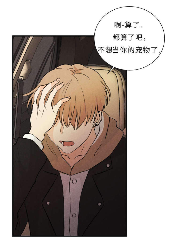 第46章：唯一去处17