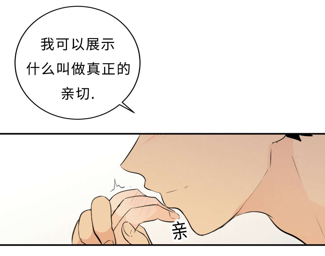 第55章：想找回在原吗12