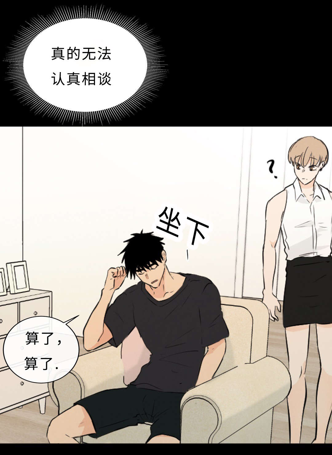 第53章：原谅我了吗7