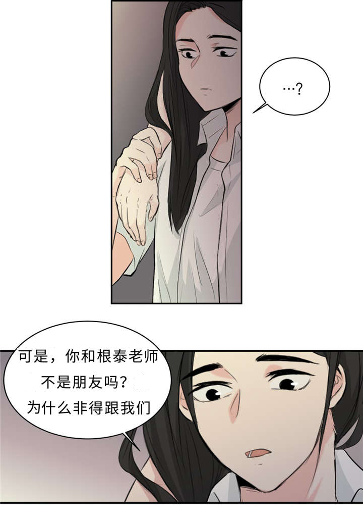 第30章：不喜欢你4