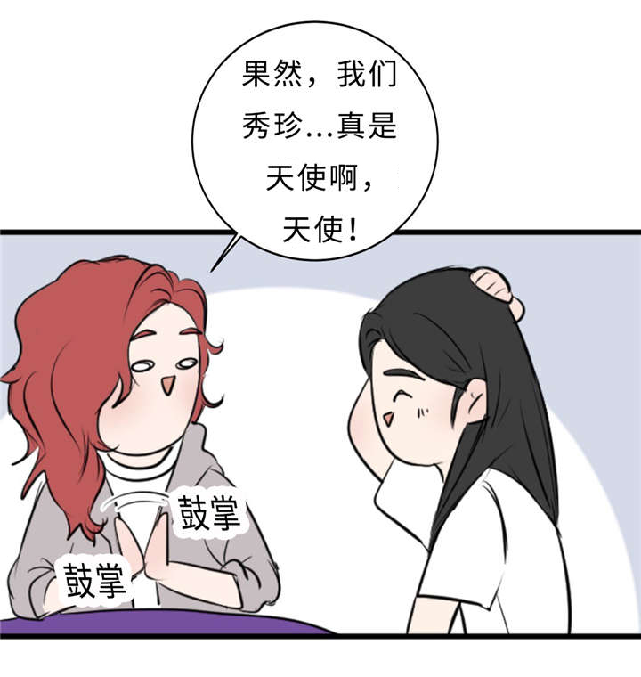 第27章：朋友25